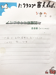 入れ歯治療を受けられた患者様の声